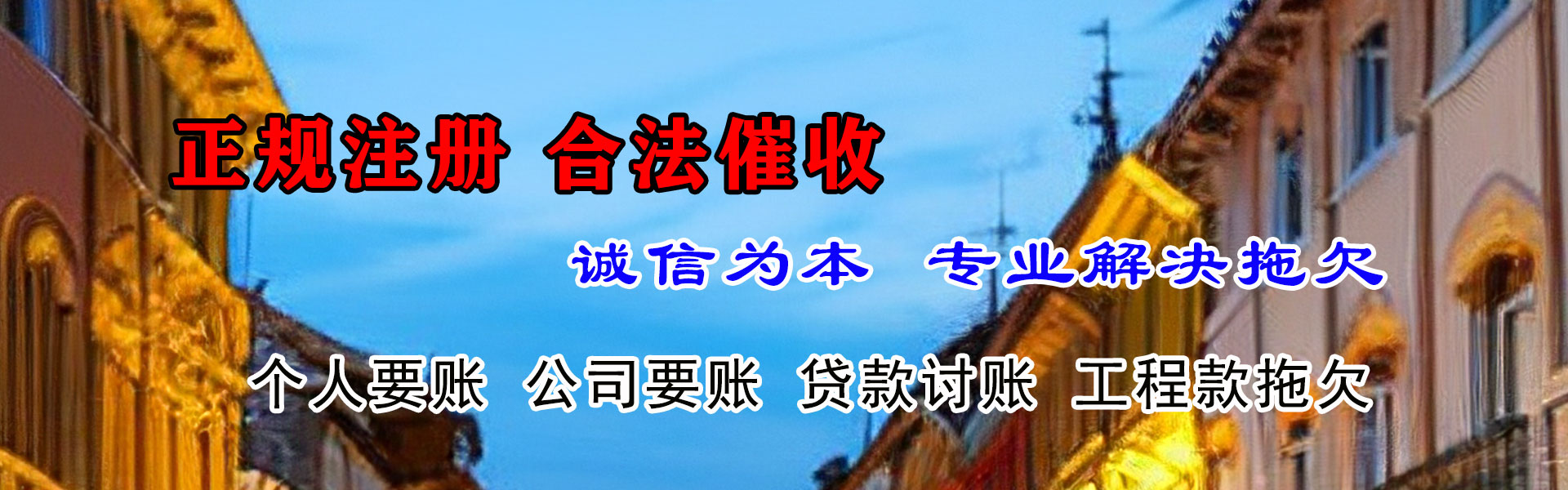 贵溪追债公司
